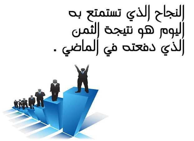 أسباب نجاح الانسان