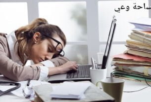 التغلب على النعاس