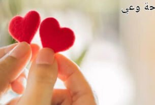 الصفات التي تفضلها المرأة في الرجل