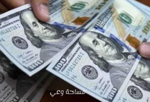 رفع سعر الفائدة على الدولار