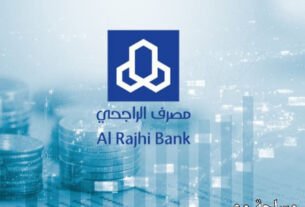 فتح حساب في مصرف الراجحي