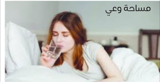 فوائد شرب الماء عند الاستيقاظ