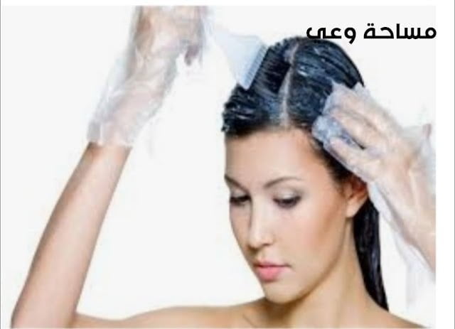 صبغة شعر في البيت