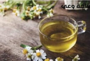 فوائد عشبة البابونج للقولون العصبي