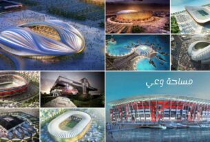 ملاعب كأس العالم 2022