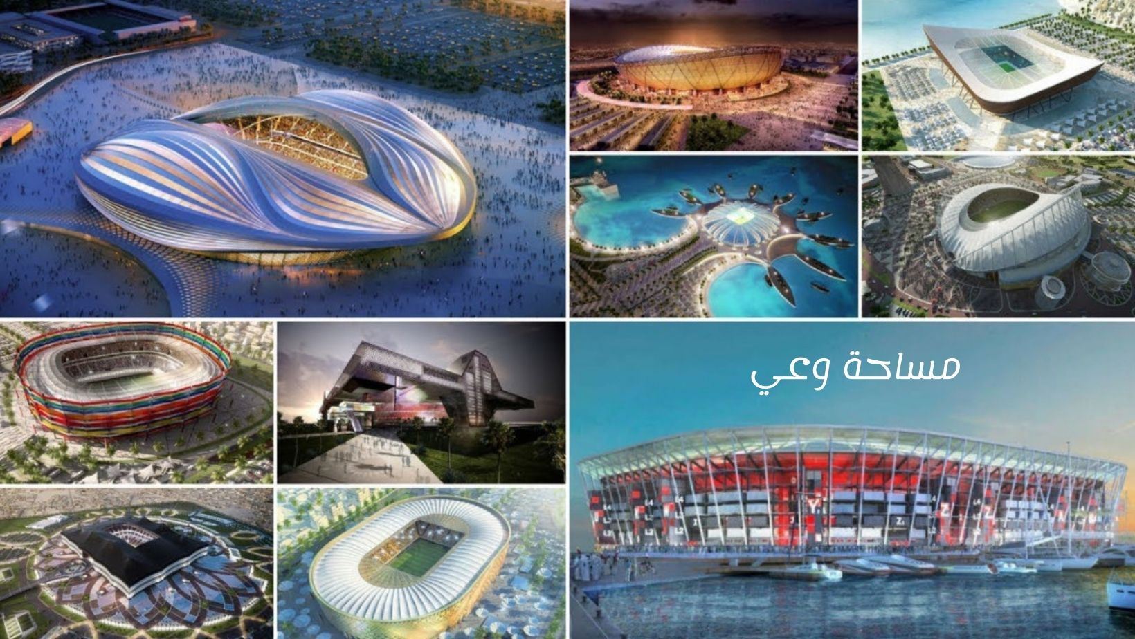 ملاعب كأس العالم 2022