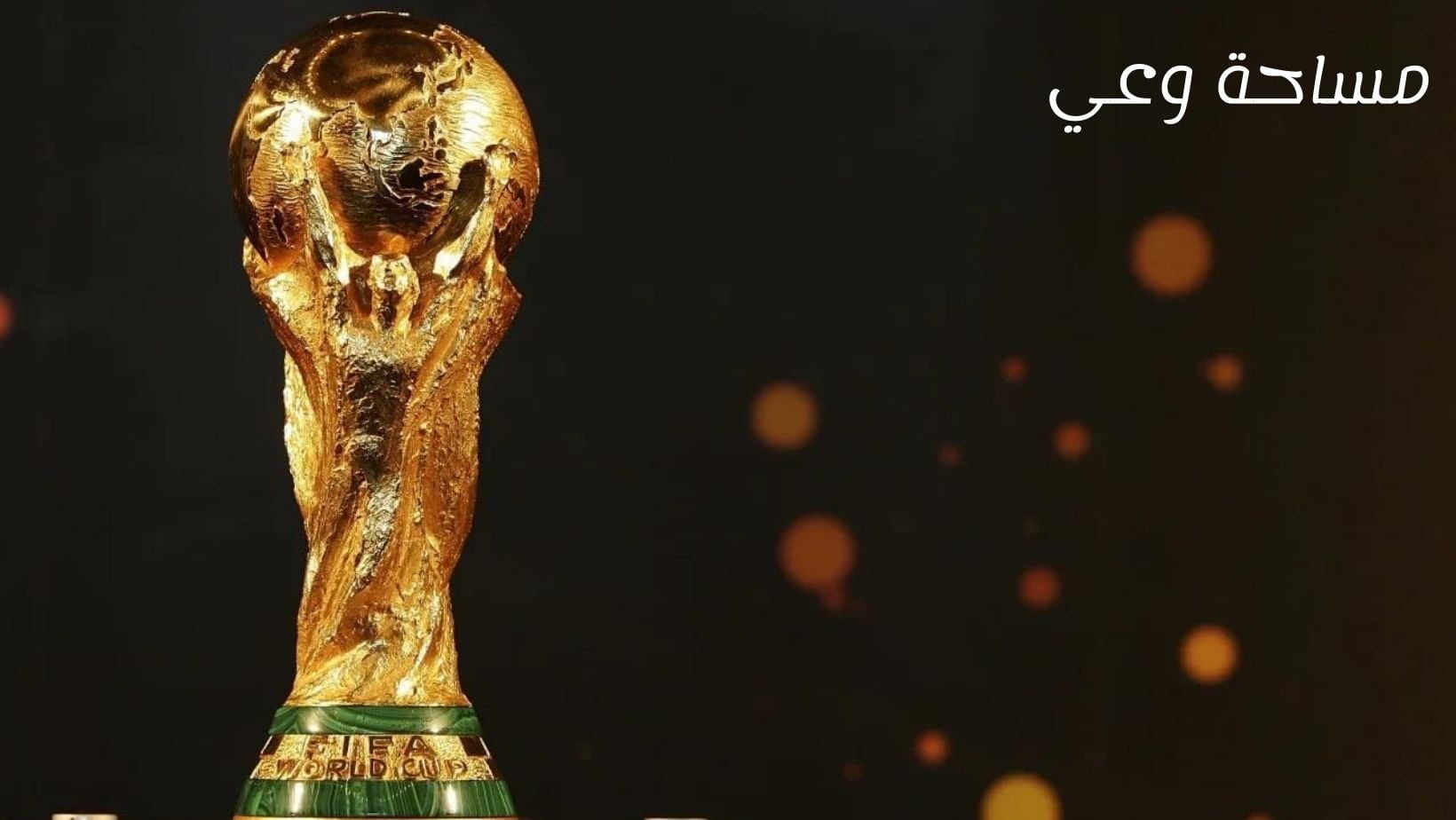 هدافي كأس العالم