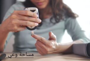 أعراض مرض السكر للأنثى