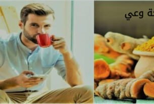 أهم فوائد الكركم الصحية للرجال ايجابيات رهيبة لا تصدق