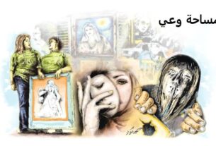 العنوسة