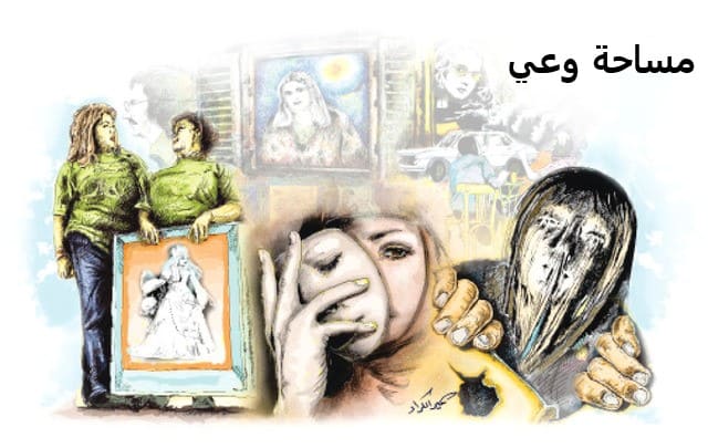 العنوسة