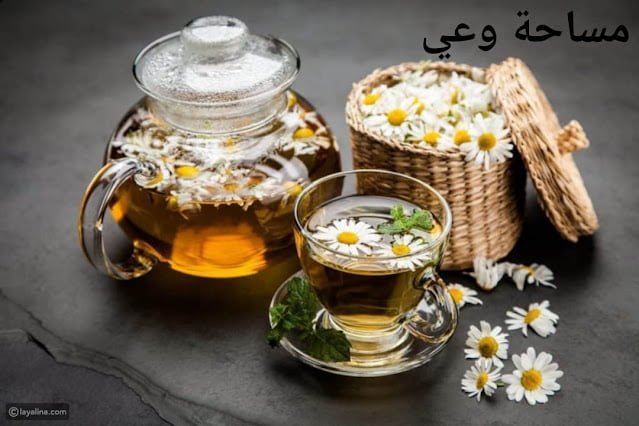 فوائد البابونج للتخسيس