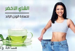 فوائد الشاي الأخضر للكرش