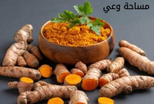 فوائد الكركم للقولون العصبي ومشاكل المعدة