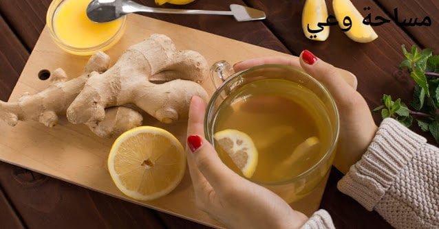 فوائد الزنجبيل للمرأة
