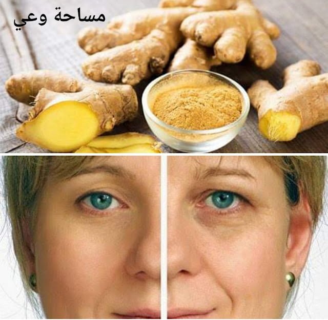 فوائد الزنجبيل لبشرة نضرة ومشرقة ماسكات الزنجبيل الرهيبة للوجه