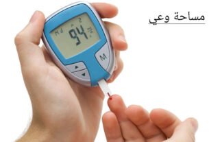 أنواع مرض السكر