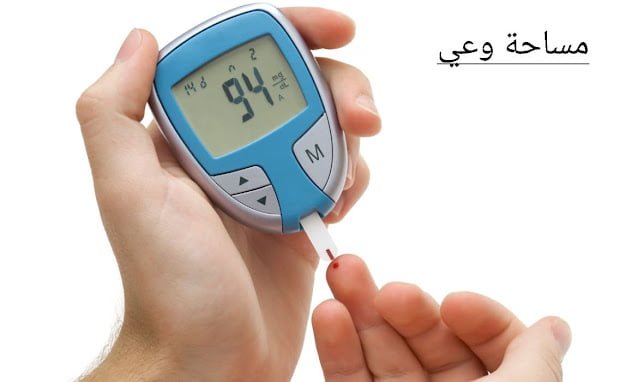 أنواع مرض السكر