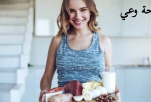 وجبات نظام الكيتو دايت وكيف يساعدك في إنقاص وزنك الزائد