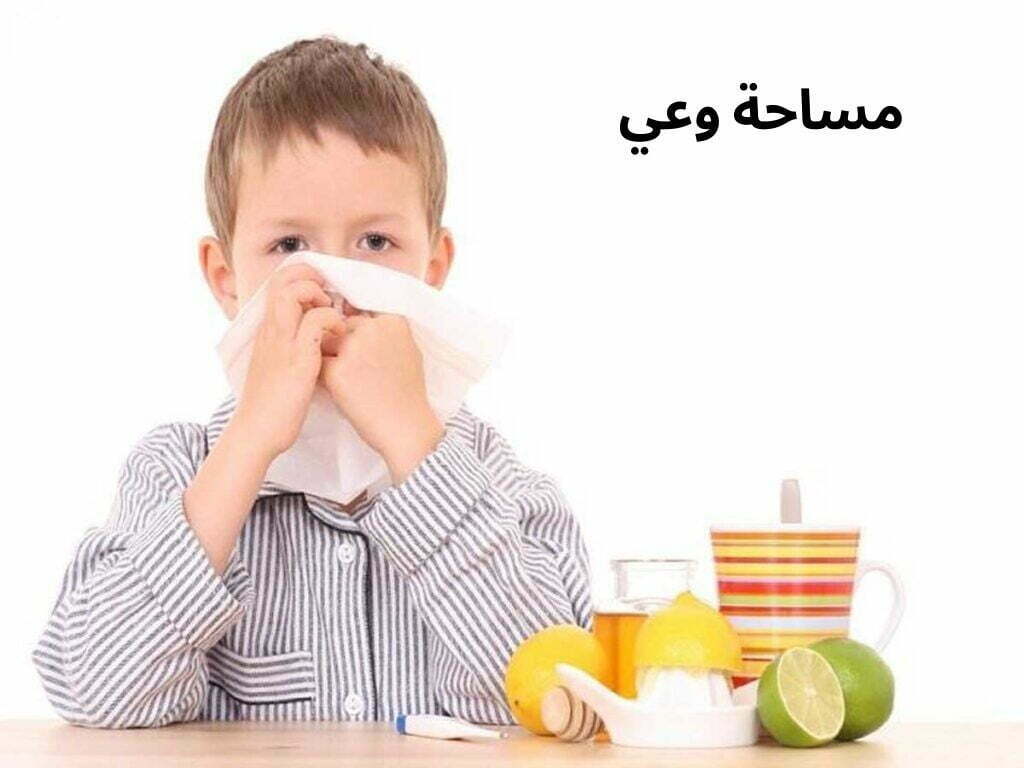 أعراض الأنفلونزا عند الأطفال ما هي وما طرق الوقاية منها