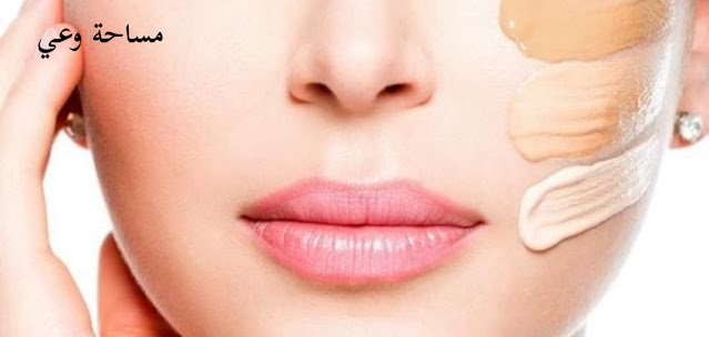 أنواع الفاونديشن للبشرة الدهنية.. السمراء والبيضاء والحنطية