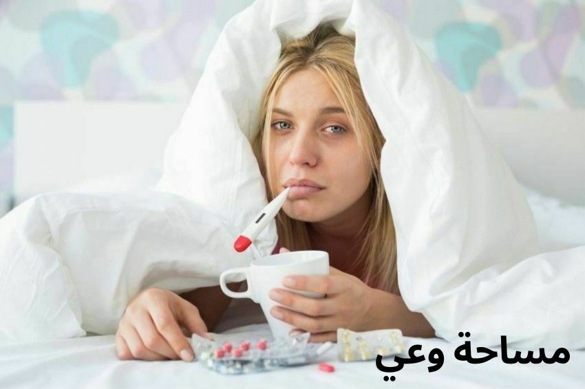 كيف نتخلص من الانفلونزا بسرعة وبدون دواء