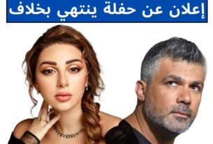 من هي مريام فارس؛ أسباب خلافها مع كرم