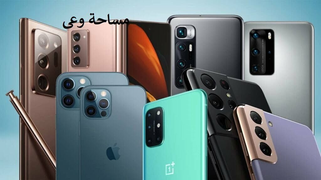 أفضل هواتف الفئة العالية 2022؛ أبرز 3 أنواع هواتف عالية الجودة
