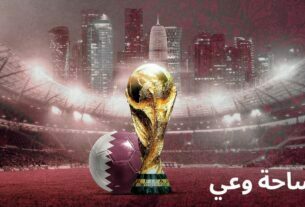 220 مليار دولار كلفة كأس العالم الأضخم في التاريخ