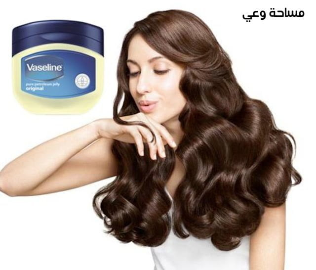 الطريقة الصحيحة لتطويل الشعر بالفازلين