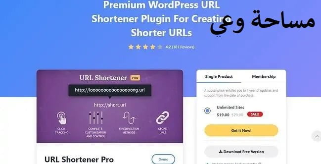 2. البرنامج المساعد URL Shortener لـ MyThemeShop