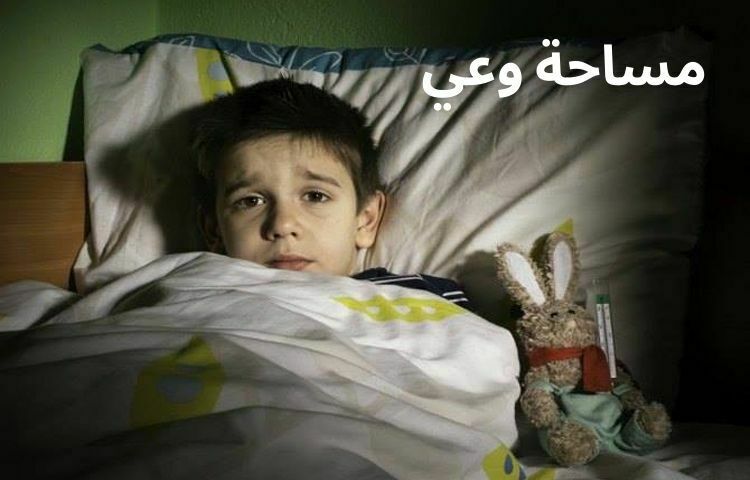 أعراض الأنفلونزا عند الأطفال ما هي وما طرق الوقاية منها أعراض الأنفلونزا عند الأطفال