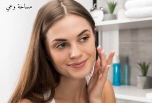 روتين اسبوعي للعناية بالبشرة