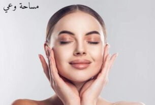 روتين العناية بالوجه.. خطوات الروتين الصباحي والليلي ونصائح لبشرة نضرة