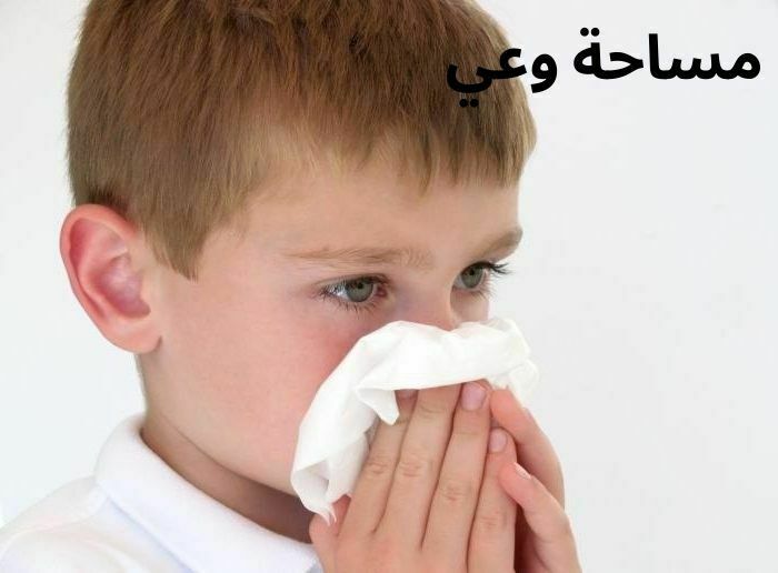 أعراض الأنفلونزا عند الأطفال ما هي وما طرق الوقاية منها علاج الأنفلونزا عند الأطفال