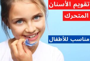 تجربتي مع التقويم المتحرك