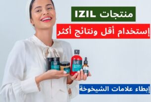 منتجات ايزيل للبشرة الدهنية
