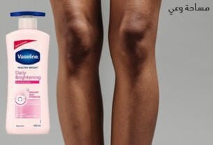 هل الفازلين يسود الركب