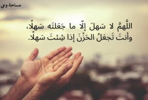 دعاء الامتحان