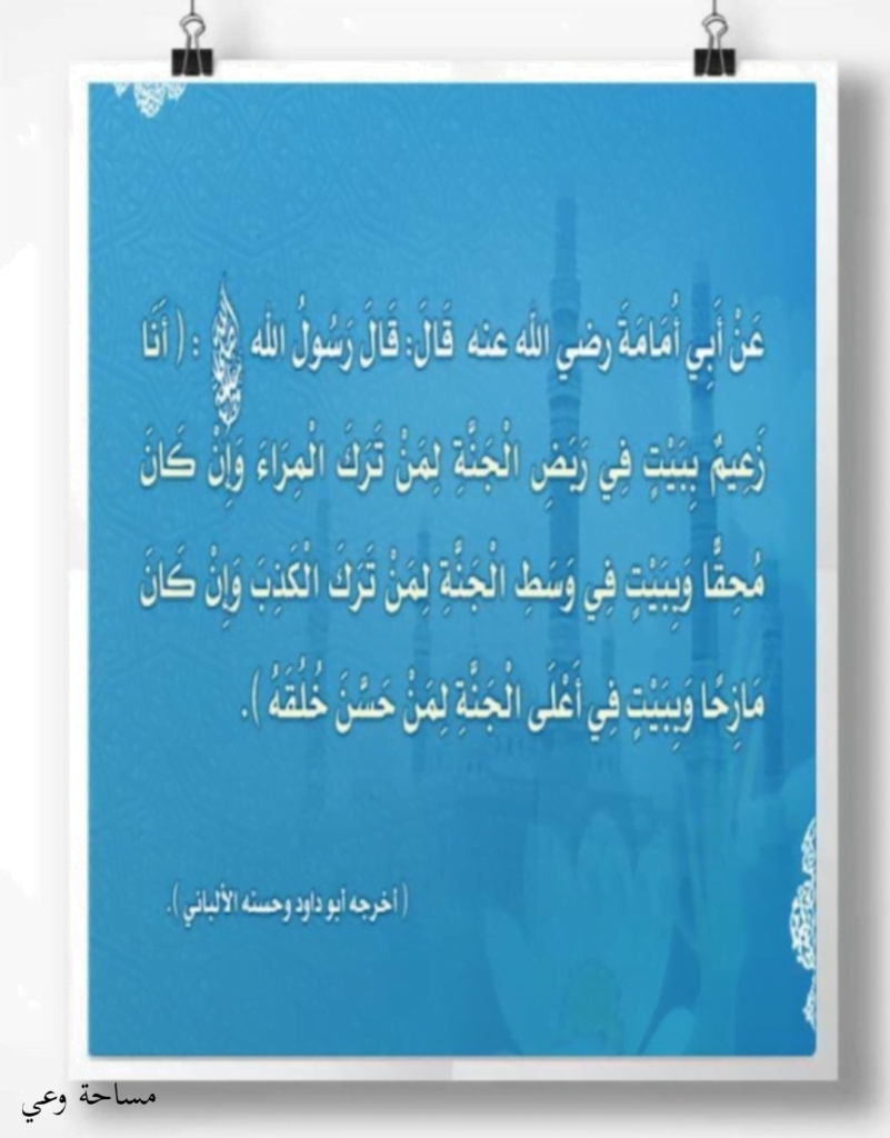 الصدق