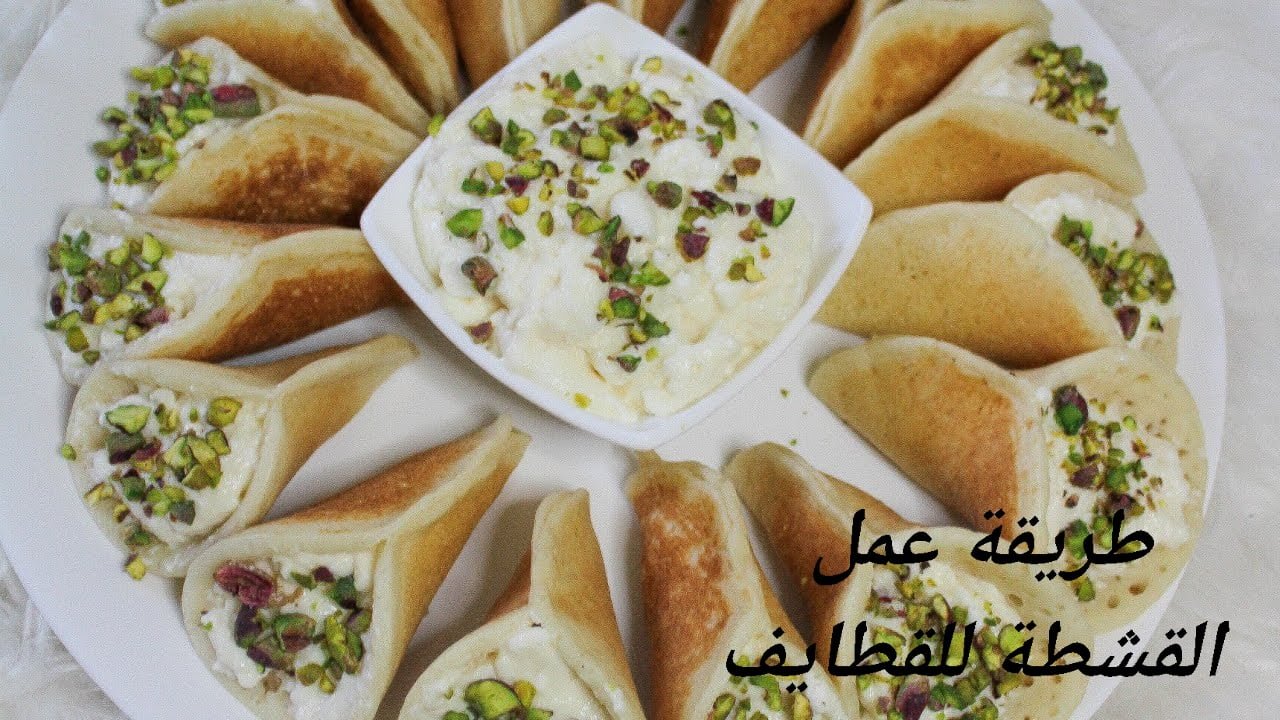 طريقة عمل القشطة للقطايف