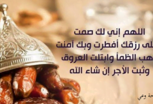 دعاء الافطار في رمضان