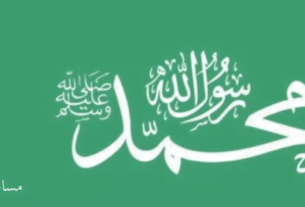 صفات الرسول الجسدية