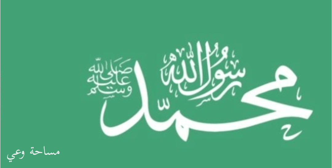 صفات الرسول الجسدية