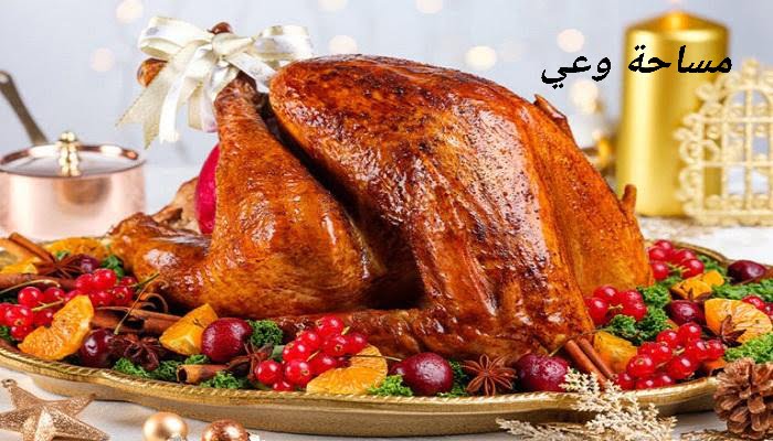 طريقة عمل الديك الرومي مثل المطاعم