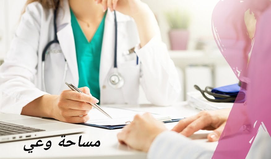 تشخيص سرطان الثدي