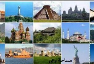 أغرب الأماكن السياحية في العالم