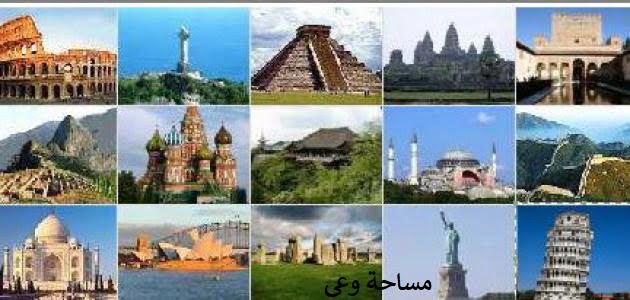 أغرب الأماكن السياحية في العالم