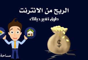 أفضل 7 طرق للحصول على المال تعرف عليها