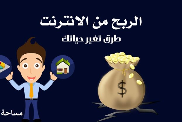 أفضل 7 طرق للحصول على المال تعرف عليها
